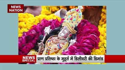 Ram Mandir Inauguration : प्राण प्रतिष्ठा के दिन डिलीवरी चाहती हैं महिलाएं