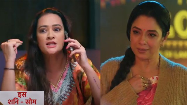 Anupama 19th Jan Update : Anuj के सामने क्या आएगा Anupama का बड़ा सच ? |Anupama Latest Update