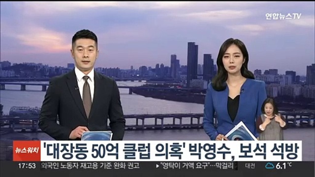 '대장동 50억 클럽 의혹' 박영수, 보석 석방