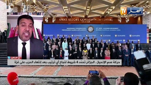 لوقف العدوان الصهيوني.. الجزائر تدعو حركة عدم الإنحياز لنصرة القضية الفلسطينية