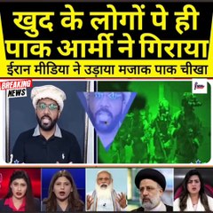 Pak Army dropped it on its own people!!