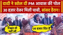 PM Awas की चाबी दे रहे BJP सांसद से बोली महिला, घर के लिए 30 हजार रिश्वत दी | Budaun |वनइंडिया हिंदी