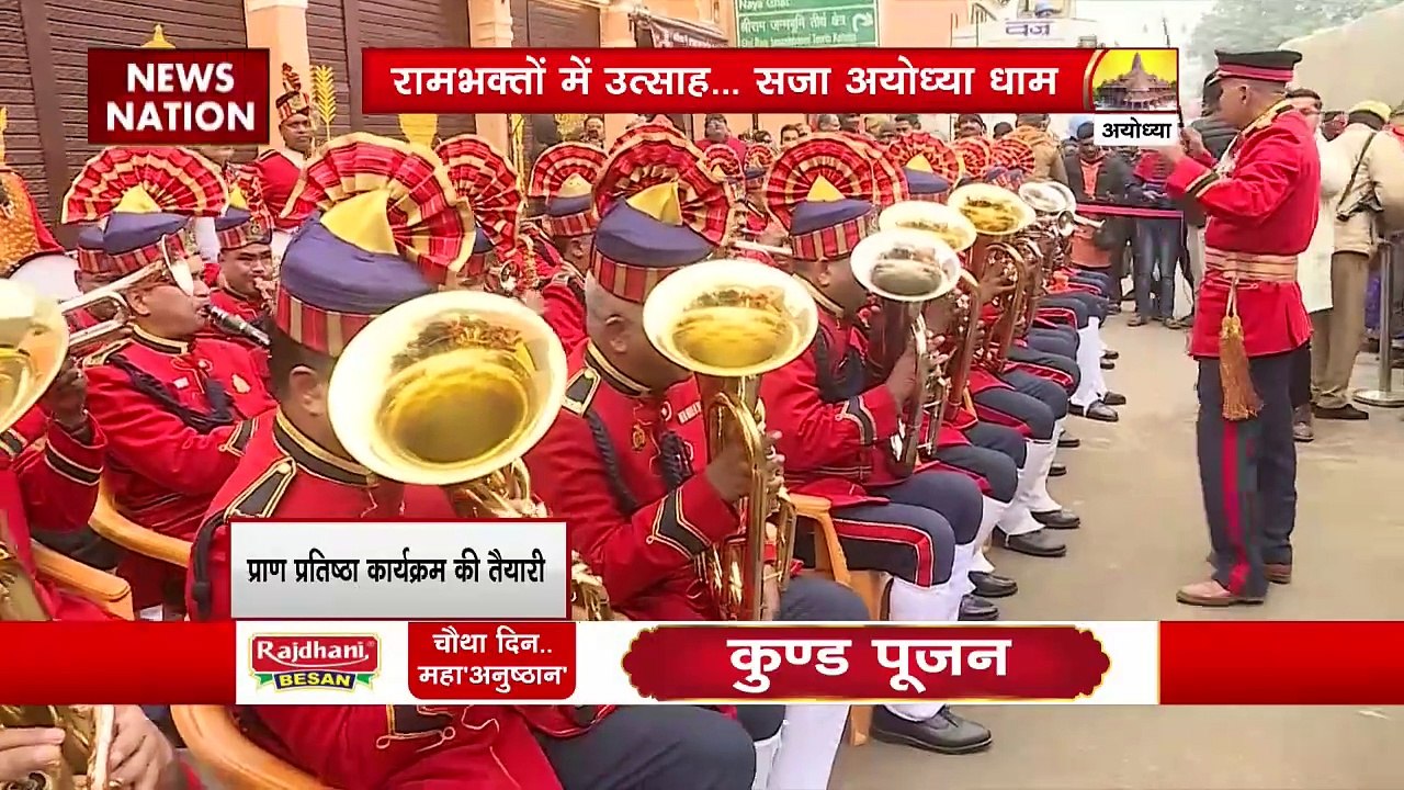 Ram Mandir Inauguration : प्राण प्रतिष्ठा के दौरान कार्यक्रम पेश करेंगे PAC के जवान
