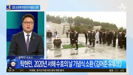 ‘과잉 경호’ 논란에 탁현민이 떠올린 장면