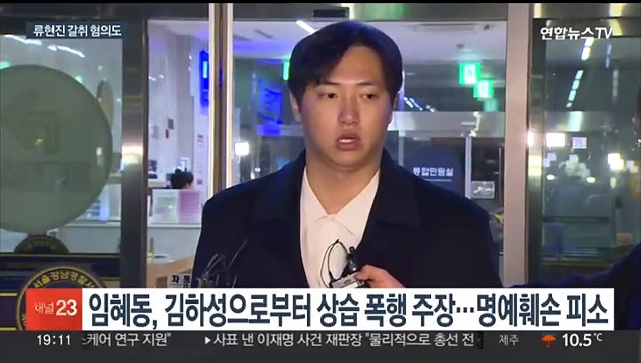 [이슈5] '김하성과 소송' 임혜동 구속영장…류현진도 피해자? 外