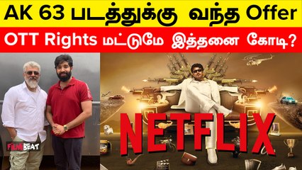 AK63 படம் இந்த வருஷம் வருதா?