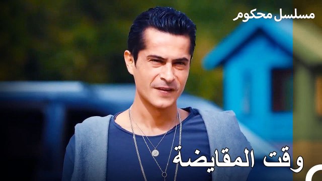 قام باريش بالمقايضة مع فرات - محكوم الحلقة 89