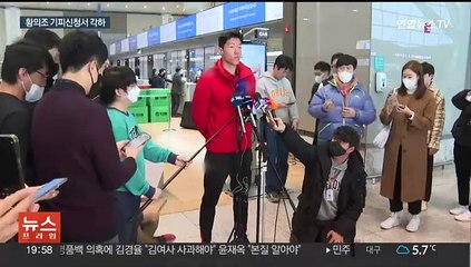 경찰, 황의조 수사관 교체 요구 각하…"신청 대상 아냐"