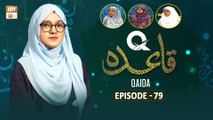 Q-Qaida - Episode 79 - Learn Quran - 19 Jan 2024 - ARY Qtv