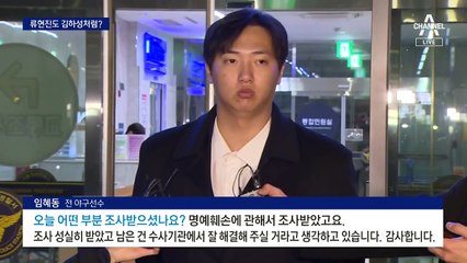 임혜동, 류현진에게도 3억 넘게 갈취 의혹 🚨