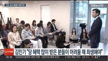 민주 3선 김민기·재선 임종성, 총선 불출마 선언