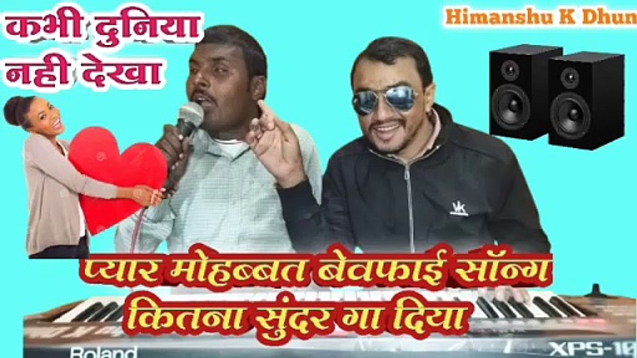 यह लड़का दोनो आंख से अंधा प्यार मोहब्बत का गीत कितना सुंदर गा रहा है एक बार जरूर देखें Aandha Surdas Kalakar  Sad Song Himanshu K Dhun