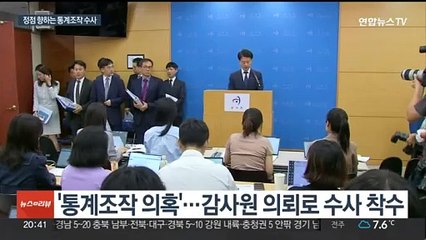 김현미·장하성·김상조…전 정부 '집값정책 라인' 검찰에 줄소환