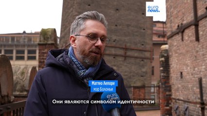 Болонья борется за свою историческую башню 🏰: символ города под угрозой обрушения