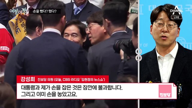 [여랑야랑]강성희 퇴장 놓고 30초 진실공방 / 민주당 홈피에서 쏙 빠진 ‘우리’ 북한