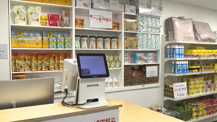 [서울] 서울 쪽방촌 '온기창고' 누적 물품 9만여 점 배부 / YTN