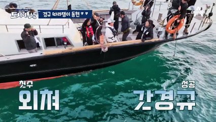 [#도시어부5] 경규 따라 하는 동현!? 세리머니부터 선글라스까지ㅋㅋ #이경규 #김동현