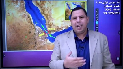 الحوثي يهاجم سفينة نرويجية اتجهت لإسرائيل