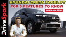 Hyundai Creta Facelift 2024 | Top 5 Features In KANNADA | Giri Mani