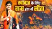 Aydhya Ram Mandir Pran Pratishtha Sita Saree Look| Ayodhya Ram Mandir Sita Saree| Boldsky
