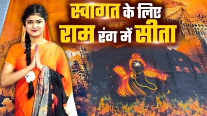 Скачать видео: Aydhya Ram Mandir Pran Pratishtha Sita Saree Look| Ayodhya Ram Mandir Sita Saree| Boldsky