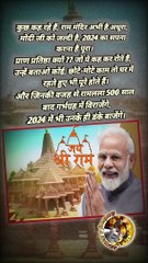 राम मंदिर अधूरा है   #RamMandirAyodhya #RamMandirPranPratishtha #RamMandirInauguration #rammandirinayodhya #rammandir #RamTemple