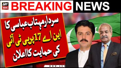 Sardar Mehtab Abbasi Ka NA 17 Par PTI Ki Himayat Ka Elaan