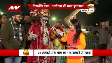 Ram Mandir Inauguration : विशेष है रामलला के 56 भोग की थाली