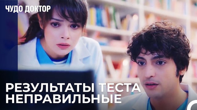 Секретный План Али и Назлы - Чудо доктор 28 Серия