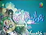 المسلسل التلفزيوني العندليب الأسمر بطولة عماد عبد الحليم - 1979 - الحلقة الخامسة