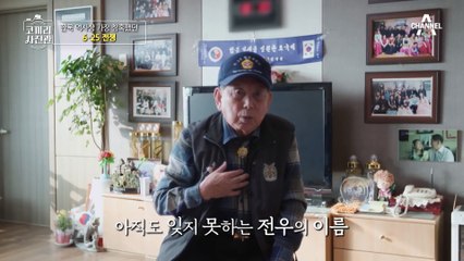 전쟁이 만든 뼈아픈 상처, 치열했던 '백마고지 전투' 그날의 이야기