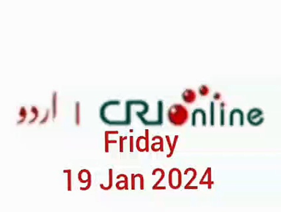 News Bulletin CRI online urdu News