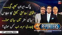 The Reporters | Khawar Ghumman & Chaudhry Ghulam Hussain | ARY News | 19th Januray 2024