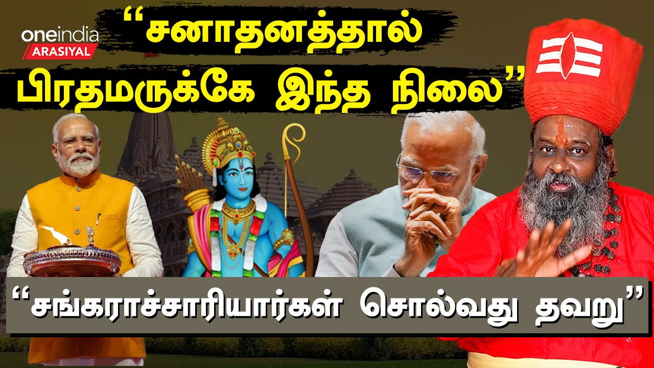 சங்கராச்சாரியார்கள் சொல்லும் மூன்று விஷயங்கள் எது சரி? எது தவறு? - மூங்கிலடியார்