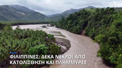 Τουλάχιστον 10 νεκροί από κατολίσθηση και πλημμύρες στις Φιλιππίνες