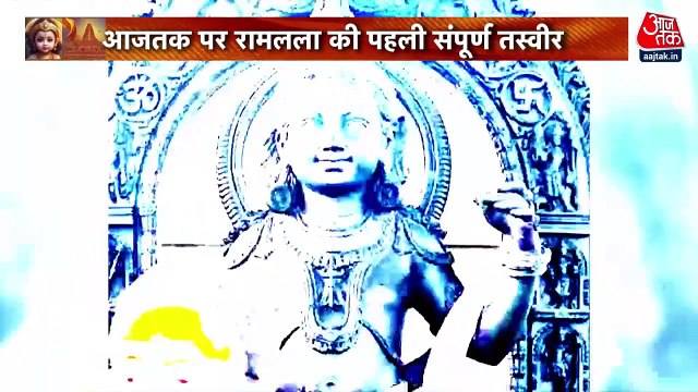 Ram Lalla's face revealed ahead of pran pratishtha