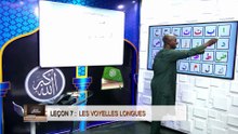 Ecole coranique - Les voyelles longues leçon 3