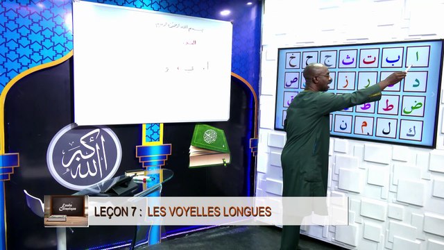 Ecole coranique - Les voyelles longues leçon 3
