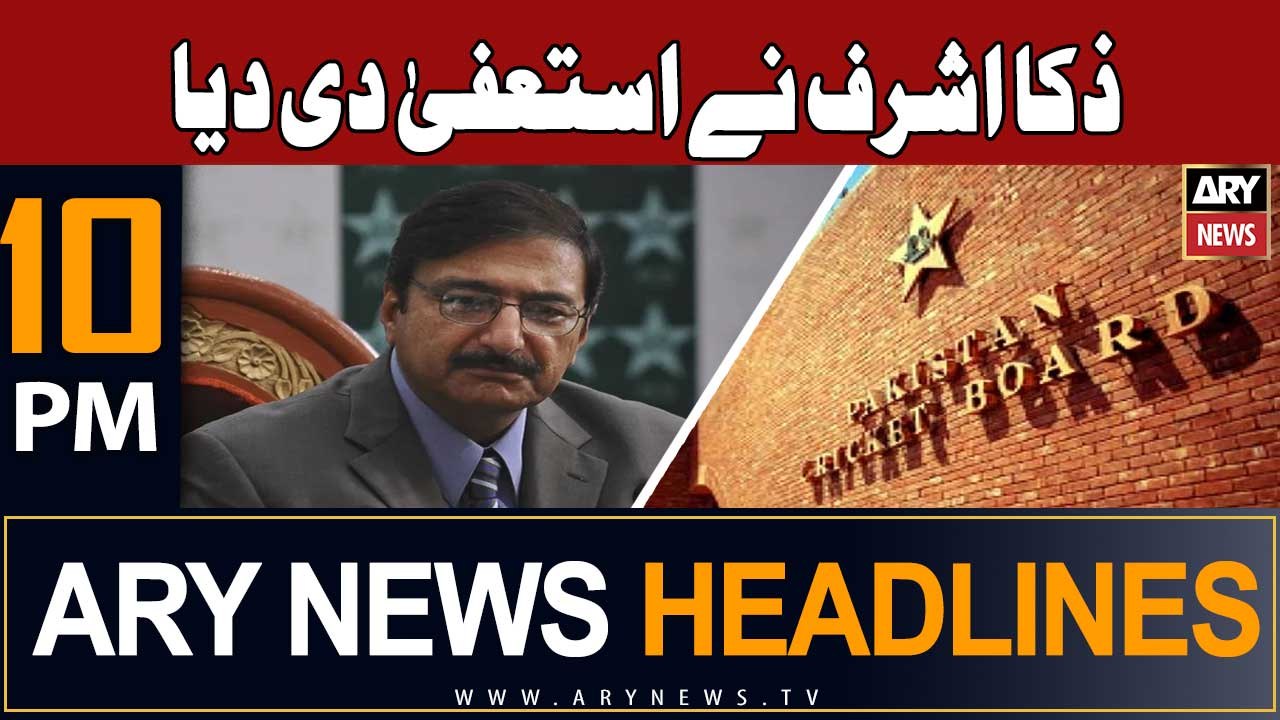 ARY News 10 PM Headlines 19th Jan 2024 | Zaka A...