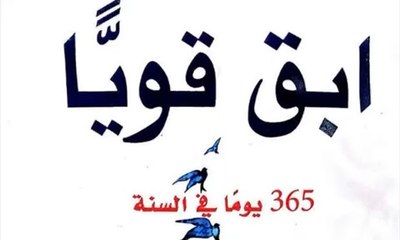 stay strong 365 days in a year #day1