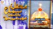 Mehfil e Sama Basilsila e Urss e Khuwaja Ghareeb Nawaz RA - 19 Jan 2024 - Part 2 - ARY Qtv
