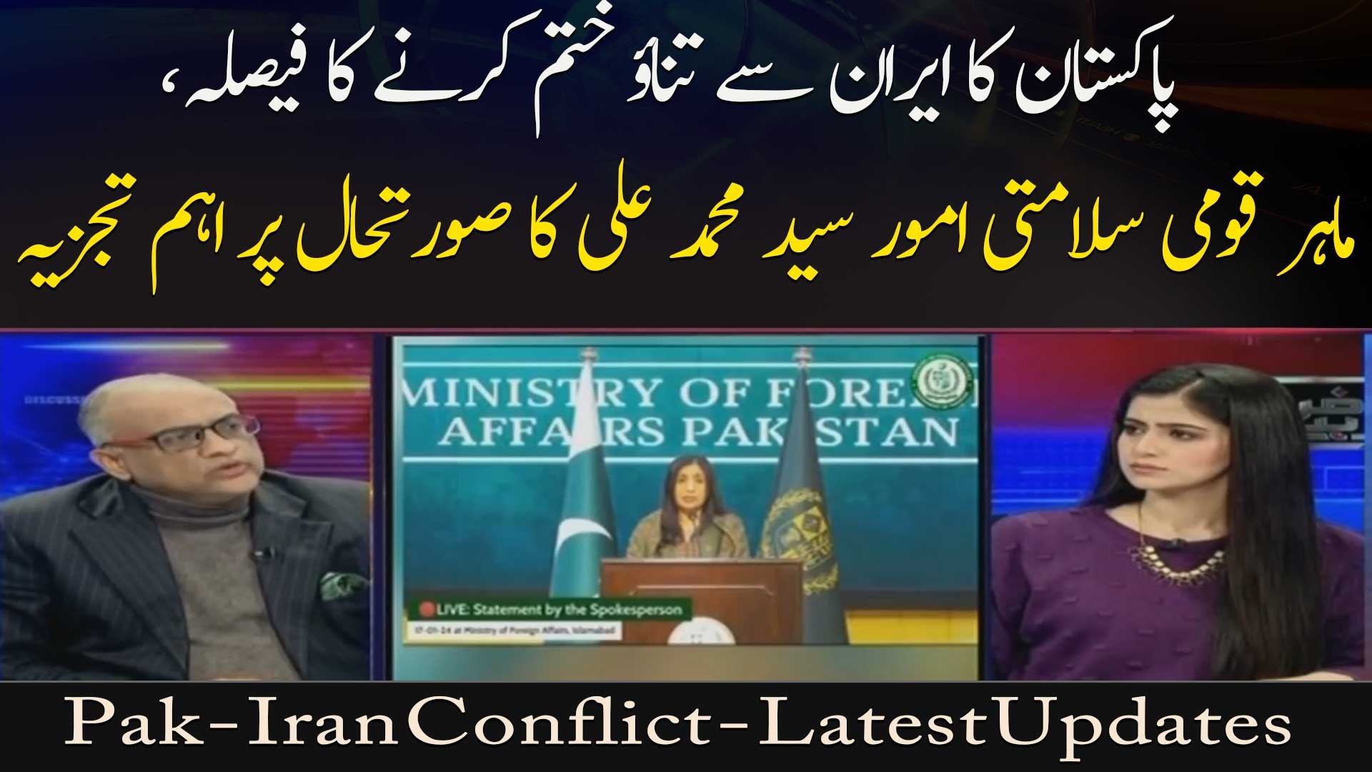 Pak, Iran can overcome irritants through dialogue, diplomacy: NSC - Expert's Reaction