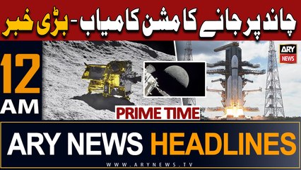 ARY News 12 AM Headlines 20th Jan 2024 | Successful Moon Mission - Big News