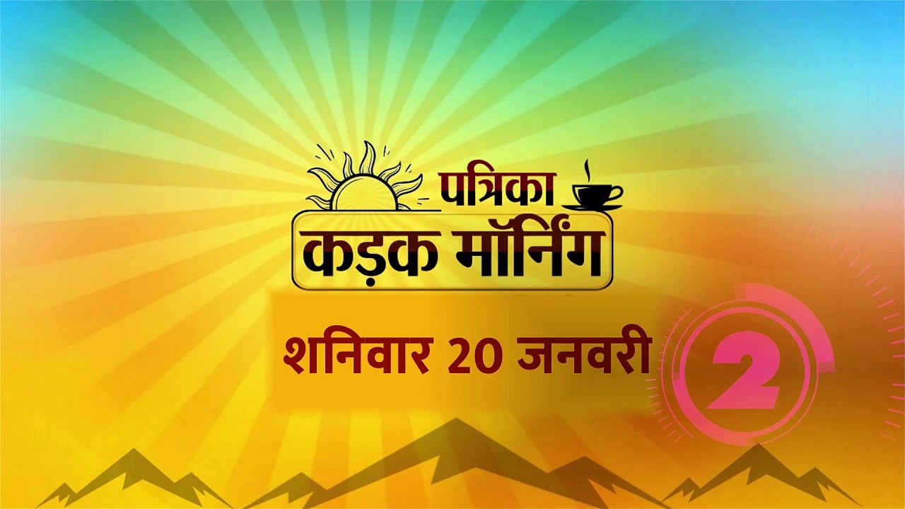 ऊर्जा मंत्री हीरालाल नागर कोटा के तीन दिवसीय प्रवास पर