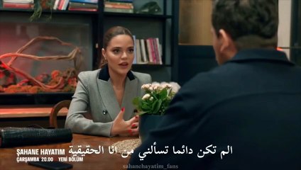 مسلسل حياتي الرائعة الحلقة 12 الاعلان 1 الرسمي مترجم HD