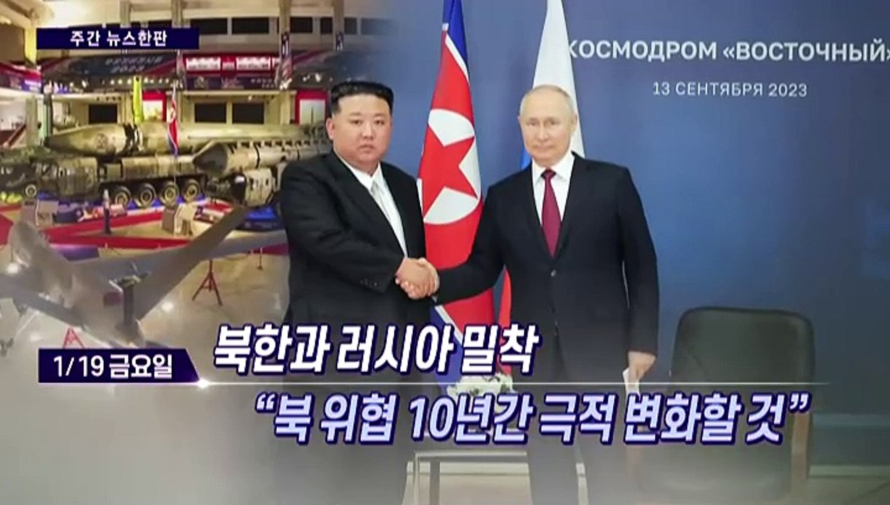 [주간 뉴스한판 1월 3주] 한동훈-이재명, 나란히 저출생 공약…불붙는 정책 경쟁