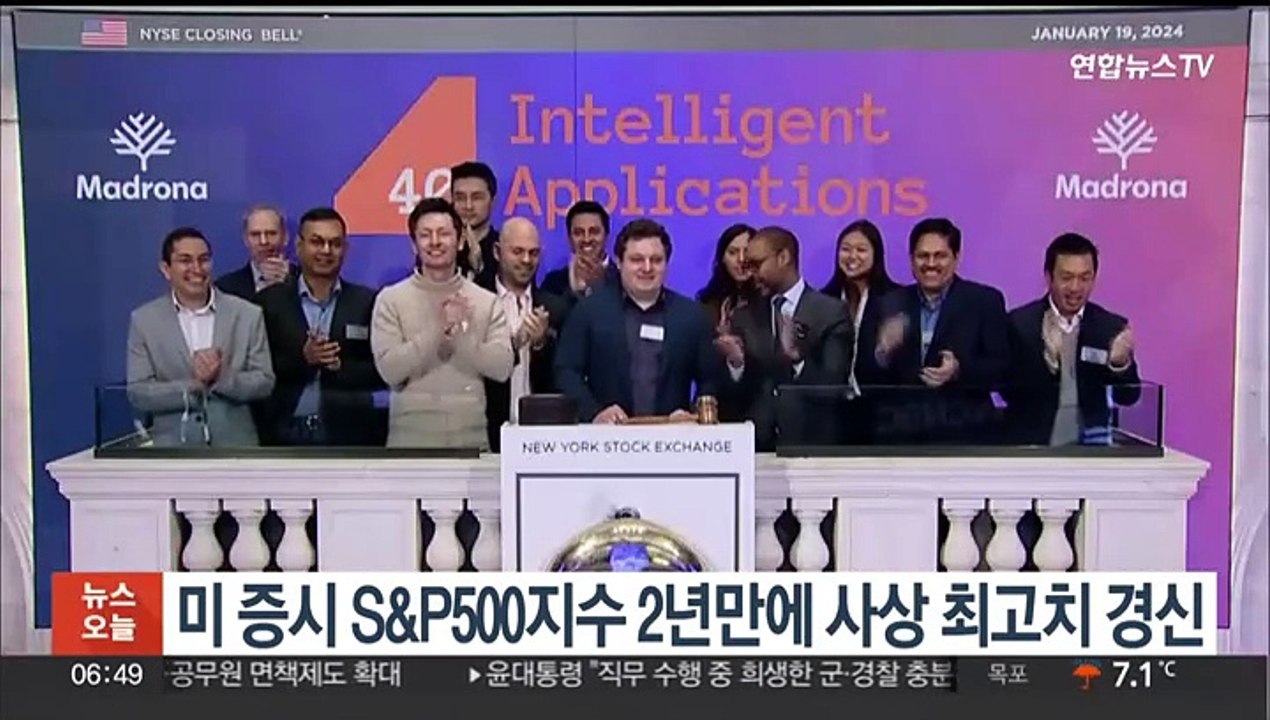 미 증시 S&P500지수 2년만에 사상 최고치 경신