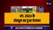 IPL 2024 के शेड्यूल का हुआ ऐलान, GT और CSK के बीच होगा पहला मैच, जानिए पूरा Schedule  | IPL 2024 Schedule | IPL | IPL 2024 |