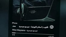 انا الفلوس اخر مشاكلى حالات واتس اب اسلام كابونجا  (مهرجان محبوب بيقولو عني حرامى قلوب) كابونجا