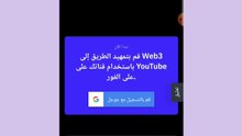 الربح من منصة رفع الفيديوهات على الانترنت